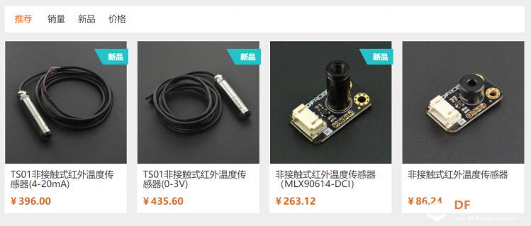 聊一聊非接触测温图2