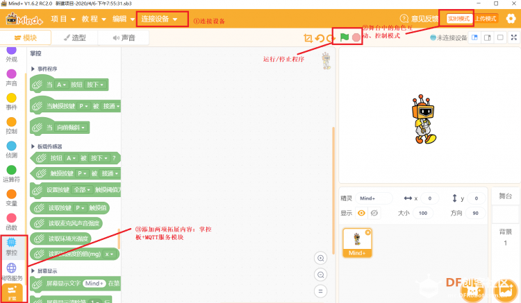 用树莓派玩转物联网记（7）— 用掌控板触摸SIOT图5