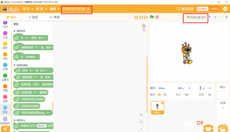 用树莓派玩转物联网记（7）— 用掌控板触摸SIOT图6