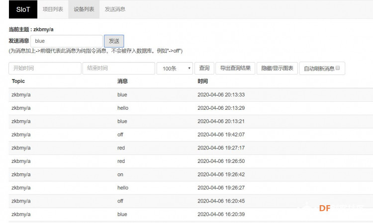 用树莓派玩转物联网记（7）— 用掌控板触摸SIOT图9