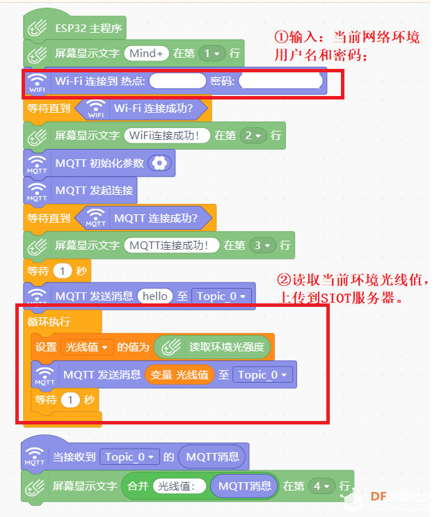 用树莓派玩转物联网记（7）— 用掌控板触摸SIOT图11