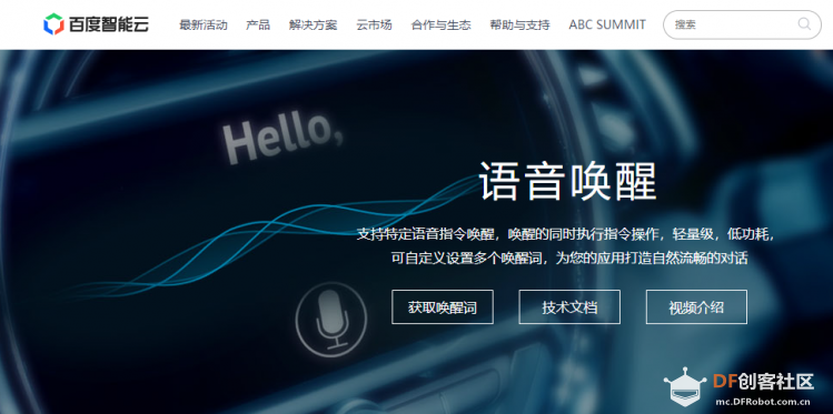 【掌控小度】语音掌控麦昆小车(番外篇)图1