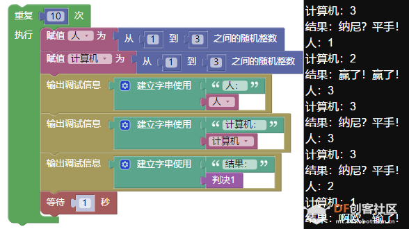 【临沂】剪刀石头布小游戏图2