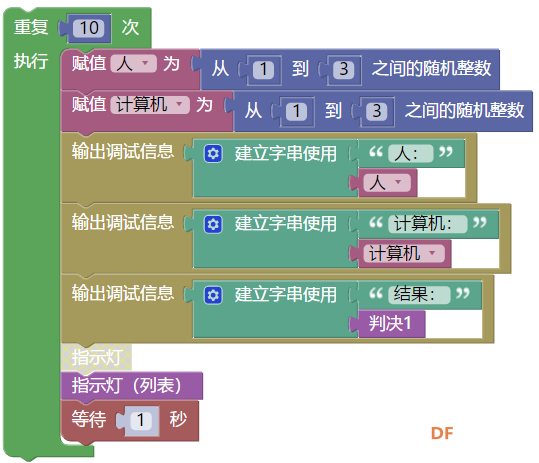 【临沂】剪刀石头布小游戏图5