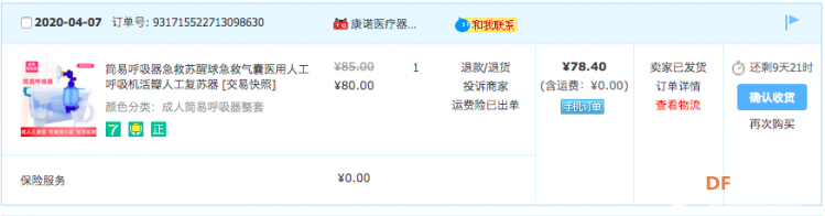 DIY简易呼吸机图1