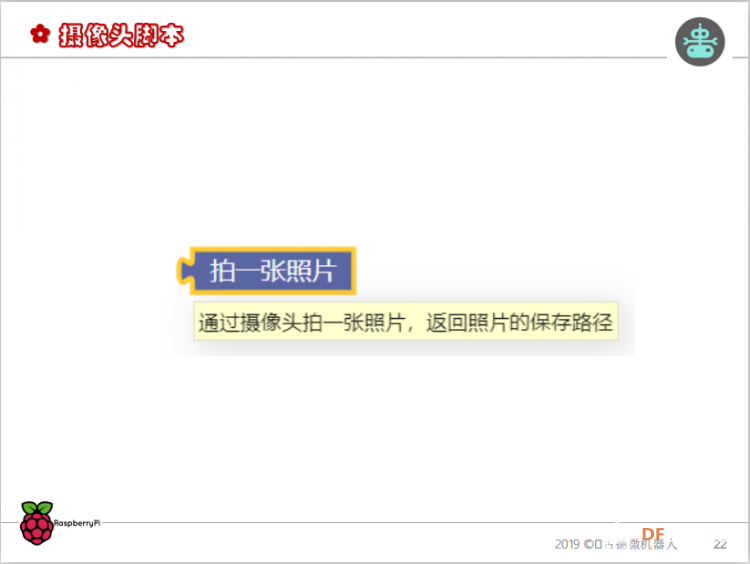 GDW|慧眼开启--使用摄像头拍照图10
