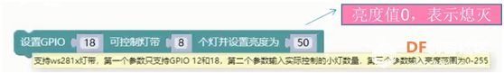【临沂】第7课 让灯带亮起来炫起来图2