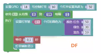 【临沂】第7课 让灯带亮起来炫起来图5