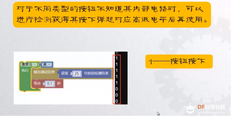 【临沂】【杭州古德微机器人】树莓派-按钮开关学习记录图4