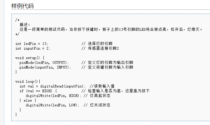 [入门教程]zero玩树莓派4  按钮开灯图2
