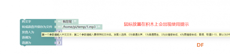 【古德微】语音唤醒LED图7
