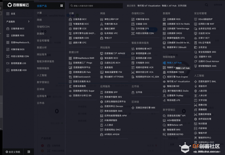 『TinkerNode NB-IoT』BC20接入百度天工物联网实现数据上报图6