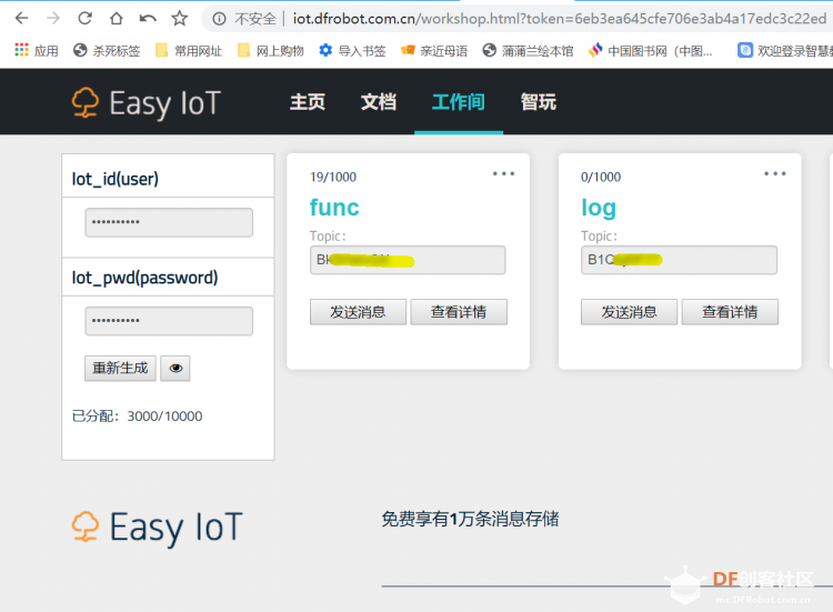 TinkerNode NB-IoT 物联网开发板 测评第三弹 物联网初体验图2