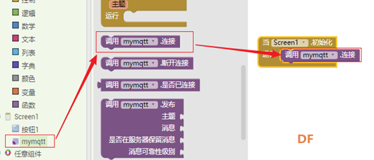 用App Inventor控制树莓派开关灯图9