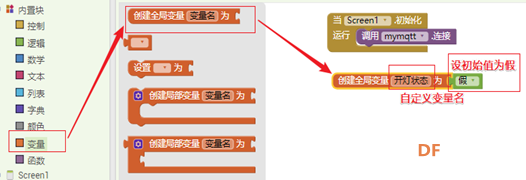 用App Inventor控制树莓派开关灯图10