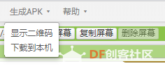 用App Inventor控制树莓派开关灯图14