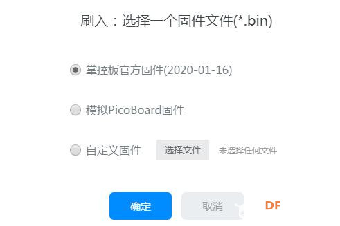 【自制教具开发】基于mPython平台验证伽利略斜面实验图4