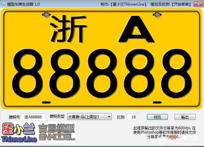 【小区智能车牌识别系统】学习心得图1