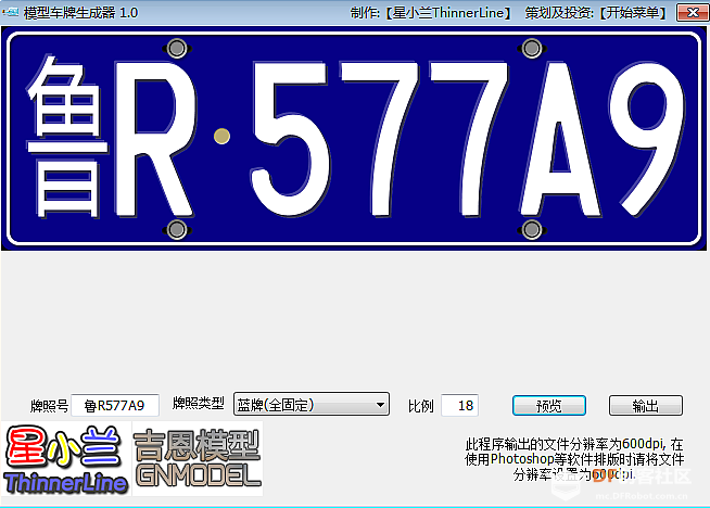 【小区智能车牌识别系统】学习心得图2