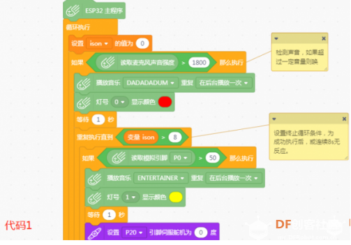 掌控版教学应用设计大赛——自动取货机图2