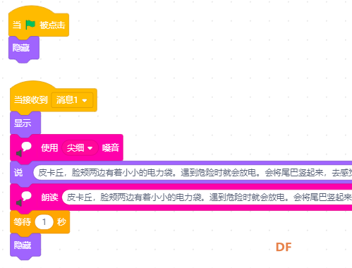 二哈物体分类-自制神奇宝贝图鉴器图3