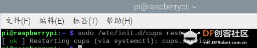 树莓派安装网络打印机图6