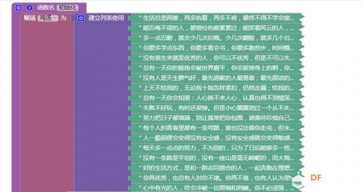 GDW|许愿机器人（II）--人脸识别再探图14