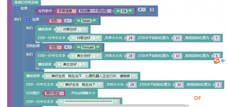 GDW|许愿机器人（II）--人脸识别再探图18