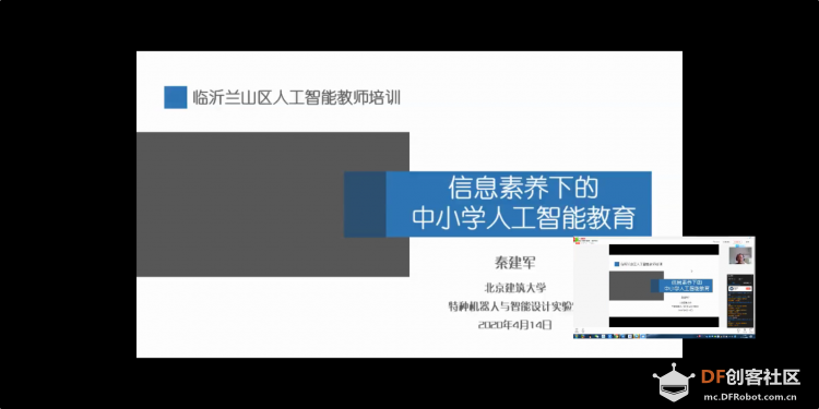 信息素养下的中小学人工智能教育图1