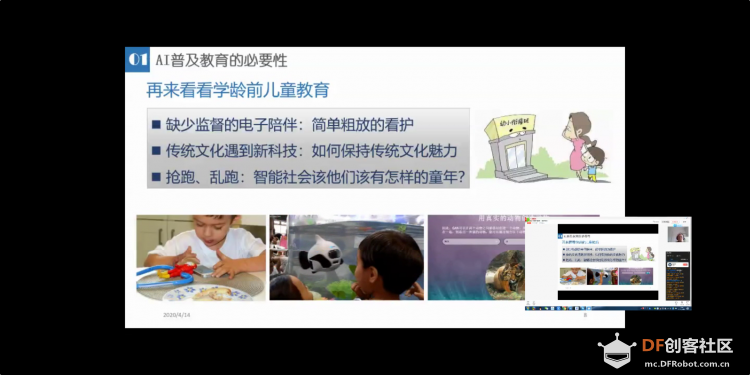 信息素养下的中小学人工智能教育图6
