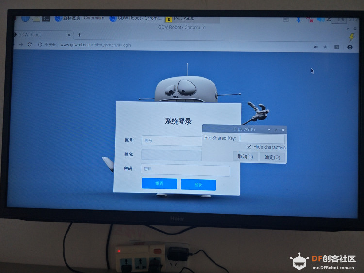 解决树莓派联网问题图4