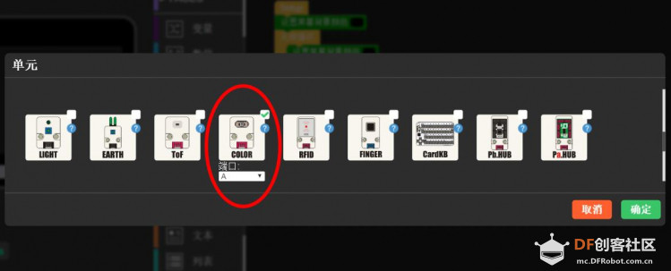 Color Unit试用项目准备工作图4
