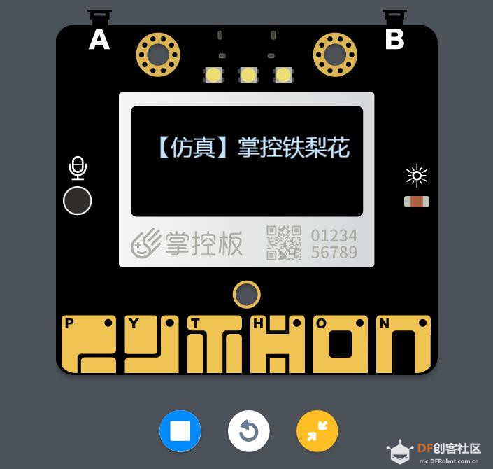 【仿真】掌控放烟花图2