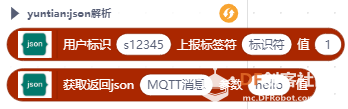 Mind+ 扩展库:阿里云物联网发布及订阅Json处理图2