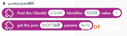 Mind+ 扩展库:阿里云物联网发布及订阅Json处理图4