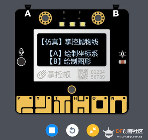 【仿真数学之美】掌控抛物线图9