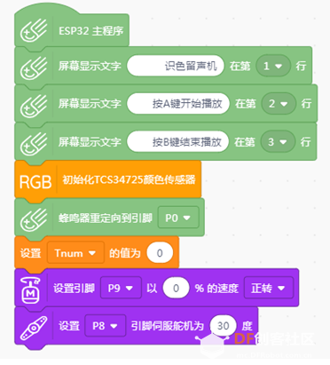 【自制教具】-首届“掌控板”教学应用设计大赛图9