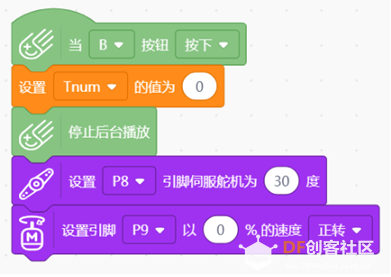 【自制教具】-首届“掌控板”教学应用设计大赛图12
