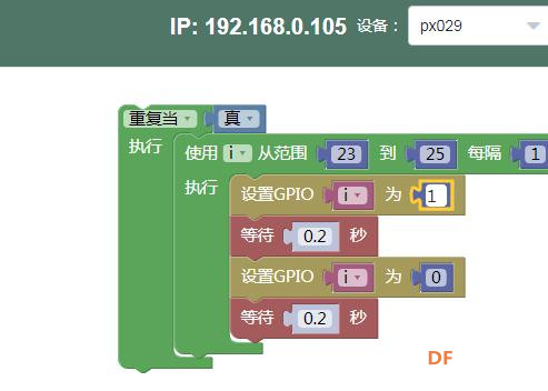 树莓派LED的妙用图1