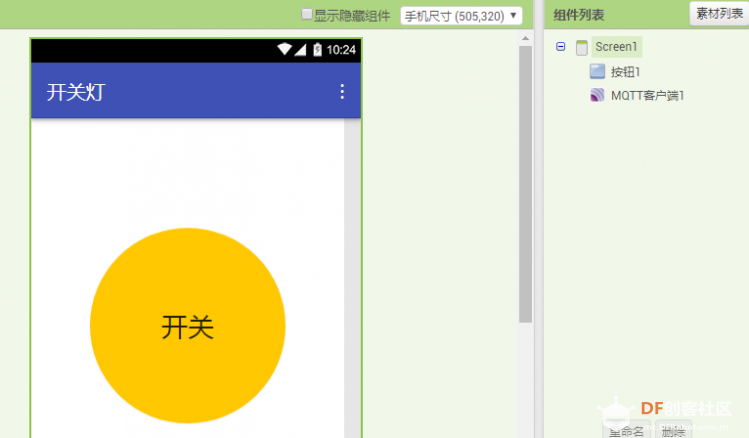 【临沂】树莓派与App Inventor图1