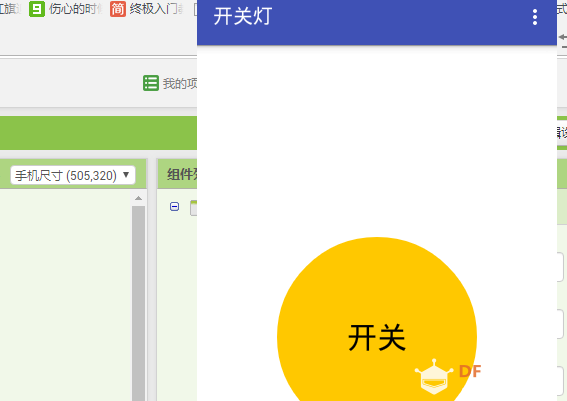 【临沂】树莓派与App Inventor图6