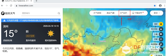 跟着史泽辉老师一起爬天气-编程和做菜一样简单图1