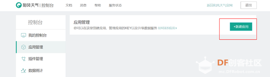 跟着史泽辉老师一起爬天气-编程和做菜一样简单图3