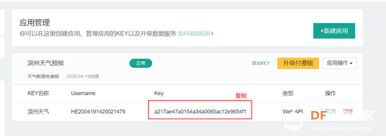 跟着史泽辉老师一起爬天气-编程和做菜一样简单图6