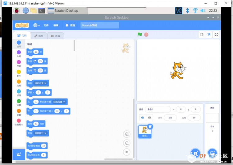 Scratch3和 Raspberry Pi之初次见面图3