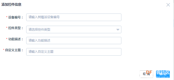 【临沂】树莓派网页控制掌控板LED灯图1