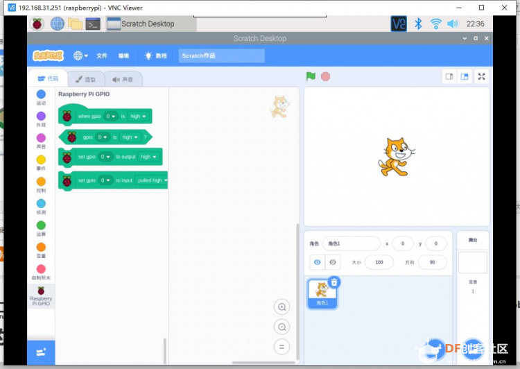 Scratch3和 Raspberry Pi之初次见面图5