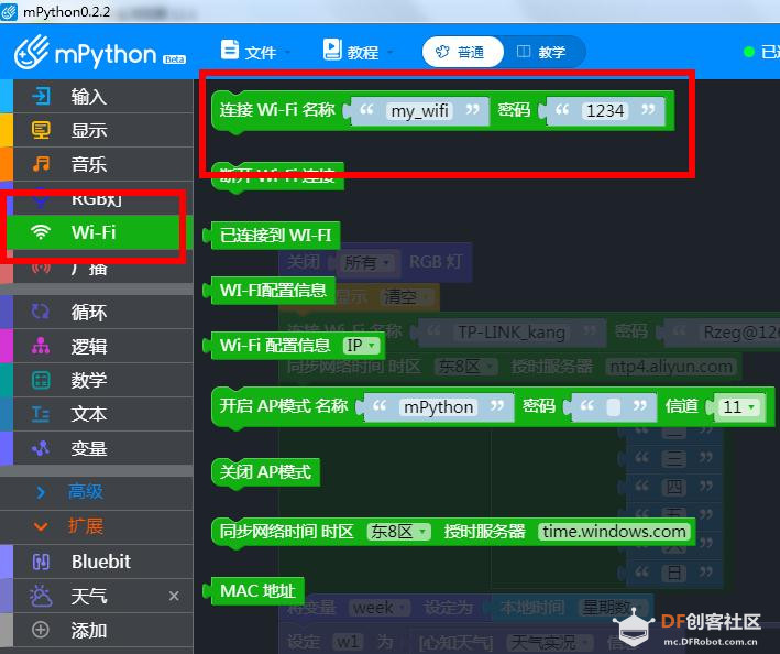掌控多功能时钟图5