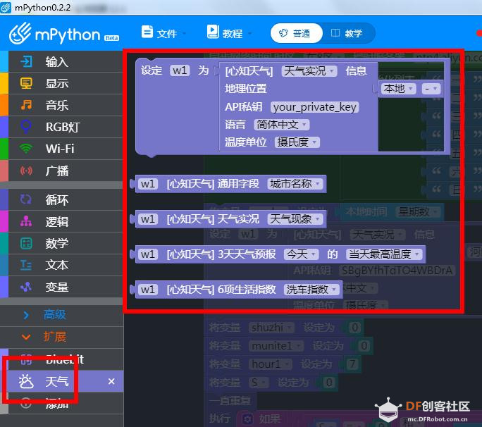 掌控多功能时钟图6