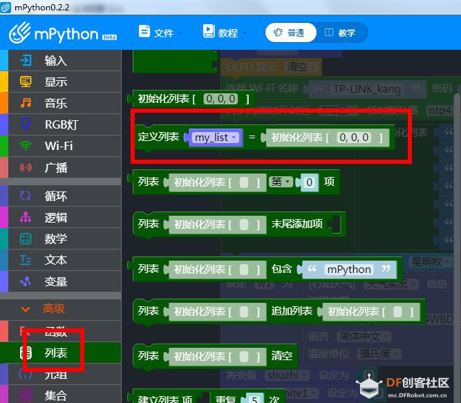 掌控多功能时钟图7